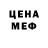 Бутират BDO 33% Mo Munchies