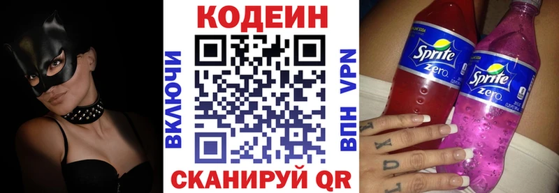 Codein Purple Drank  Мамадыш 