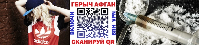ГЕРОИН хмурый Мамадыш