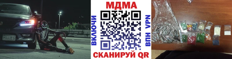 как найти наркотики  Мамадыш  МДМА crystal 