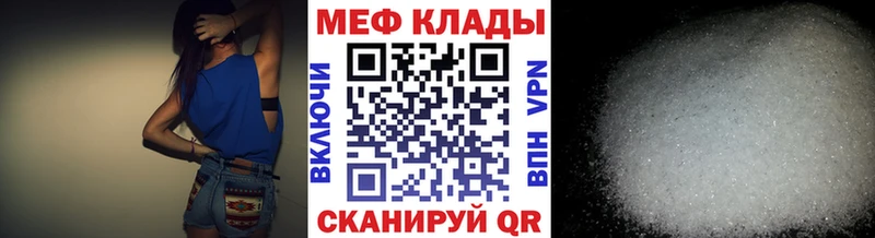 МЕФ кристаллы  Мамадыш 