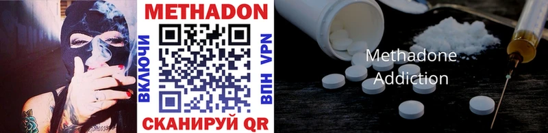 Метадон methadone как найти закладки Мамадыш